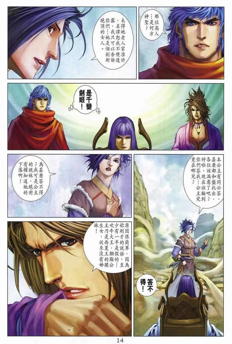 第278话 第13页