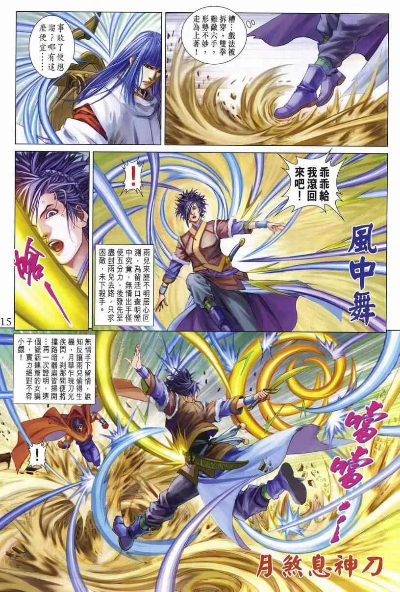 第278话 第14页