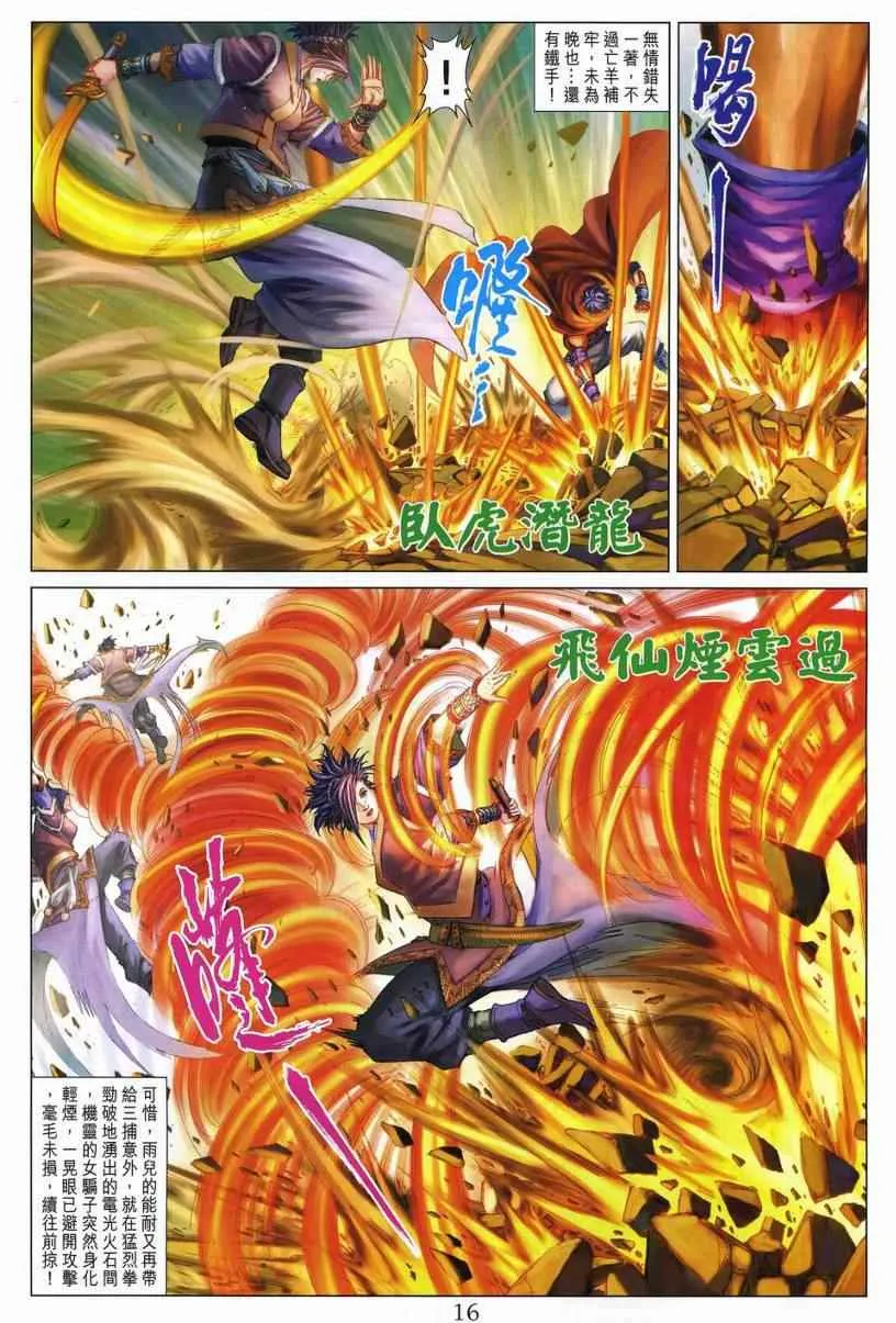 第278话 第15页