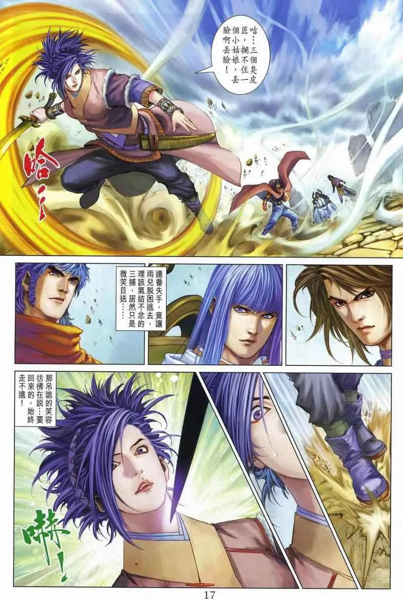 第278话 第16页