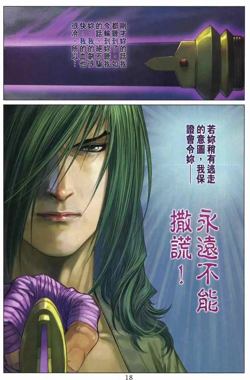 第278话 第17页