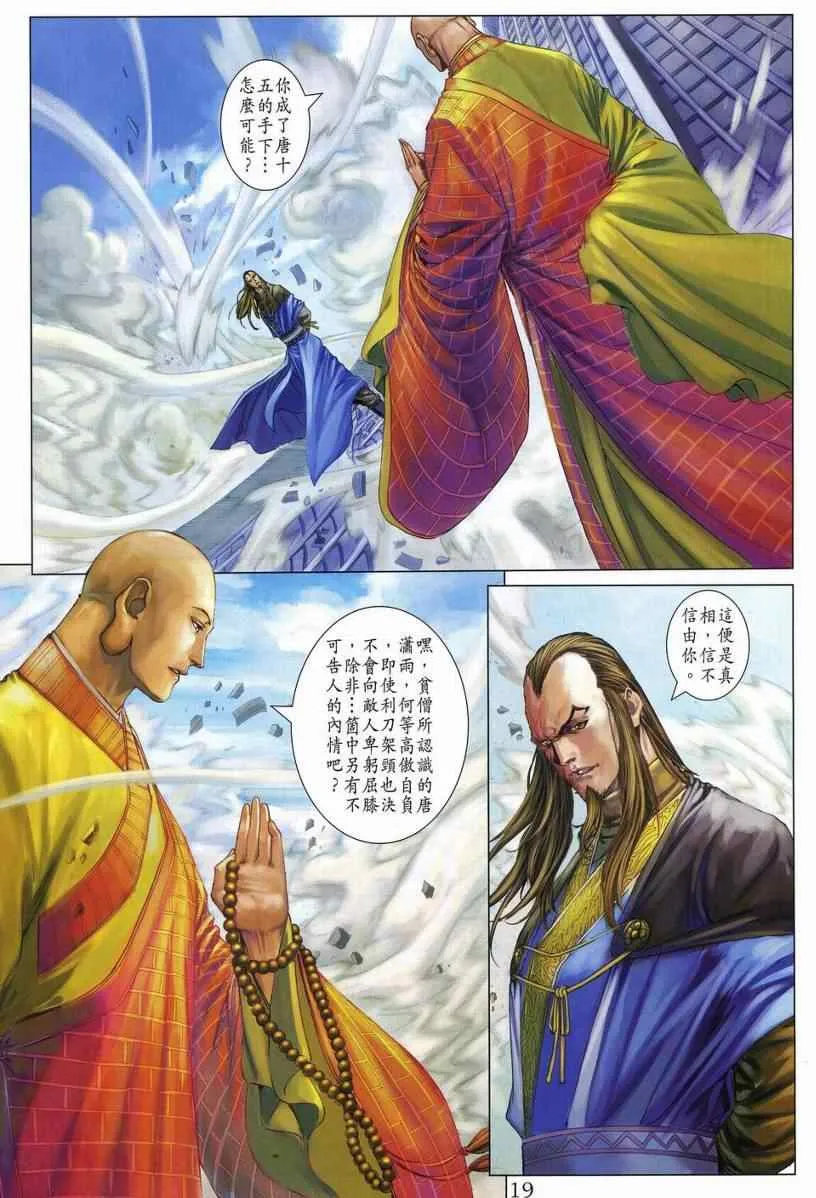 第278话 第18页