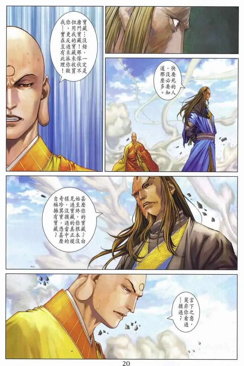 第278话 第19页