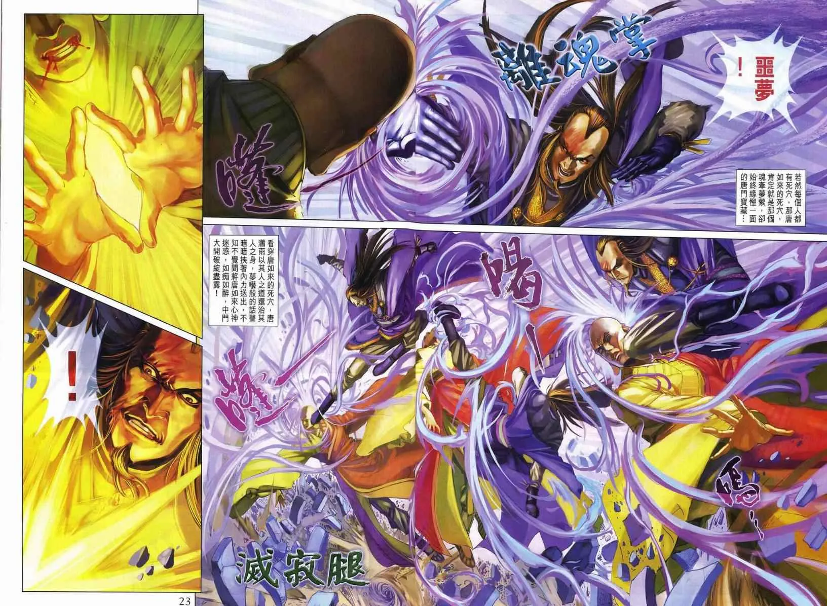 第278话 第21页