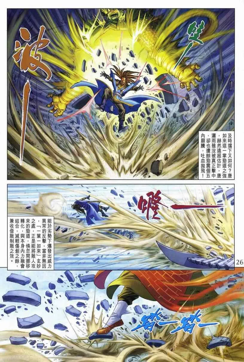 第278话 第23页