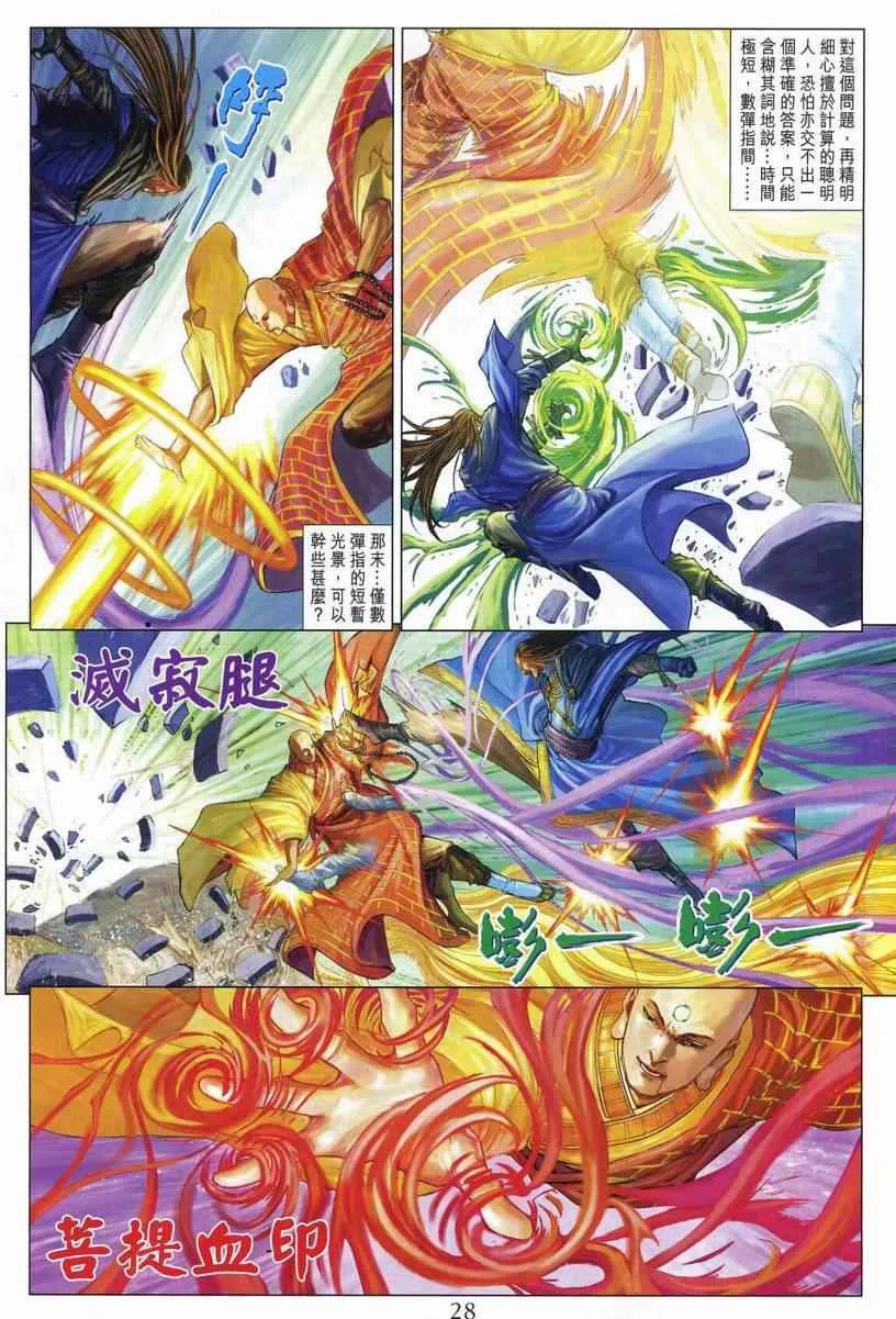 第278话 第25页