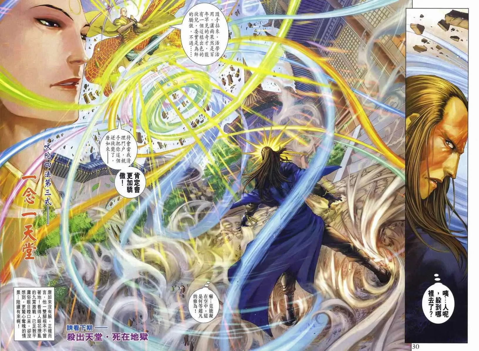 第278话 第27页