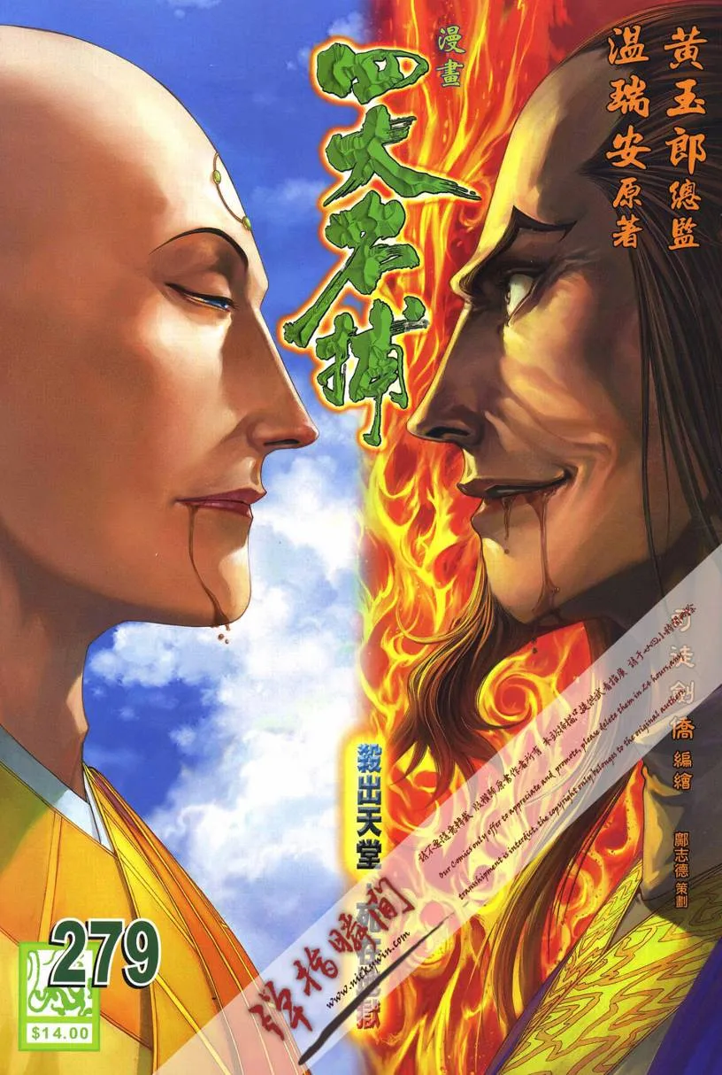 第279话 第1页