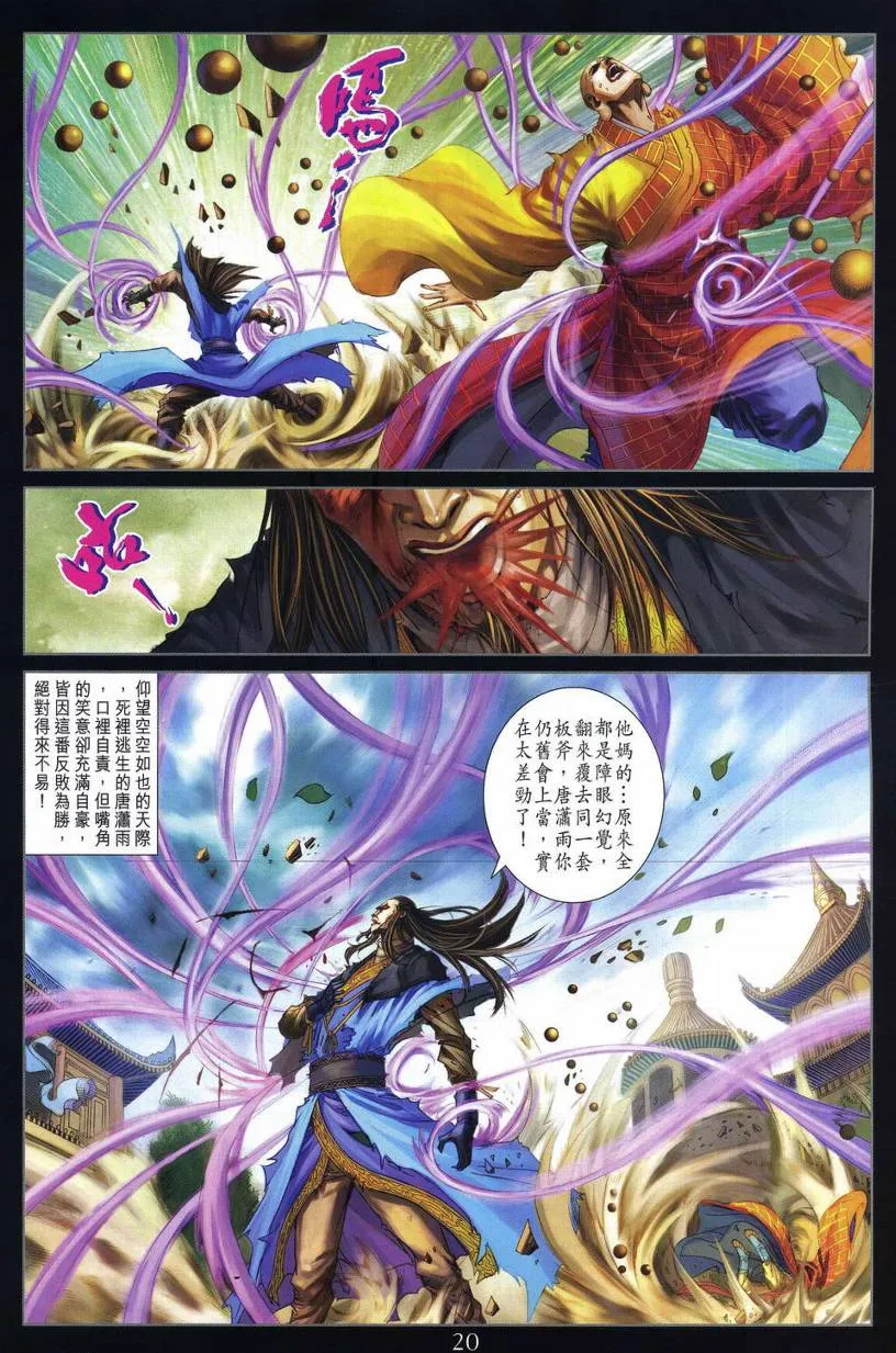 第279话 第19页