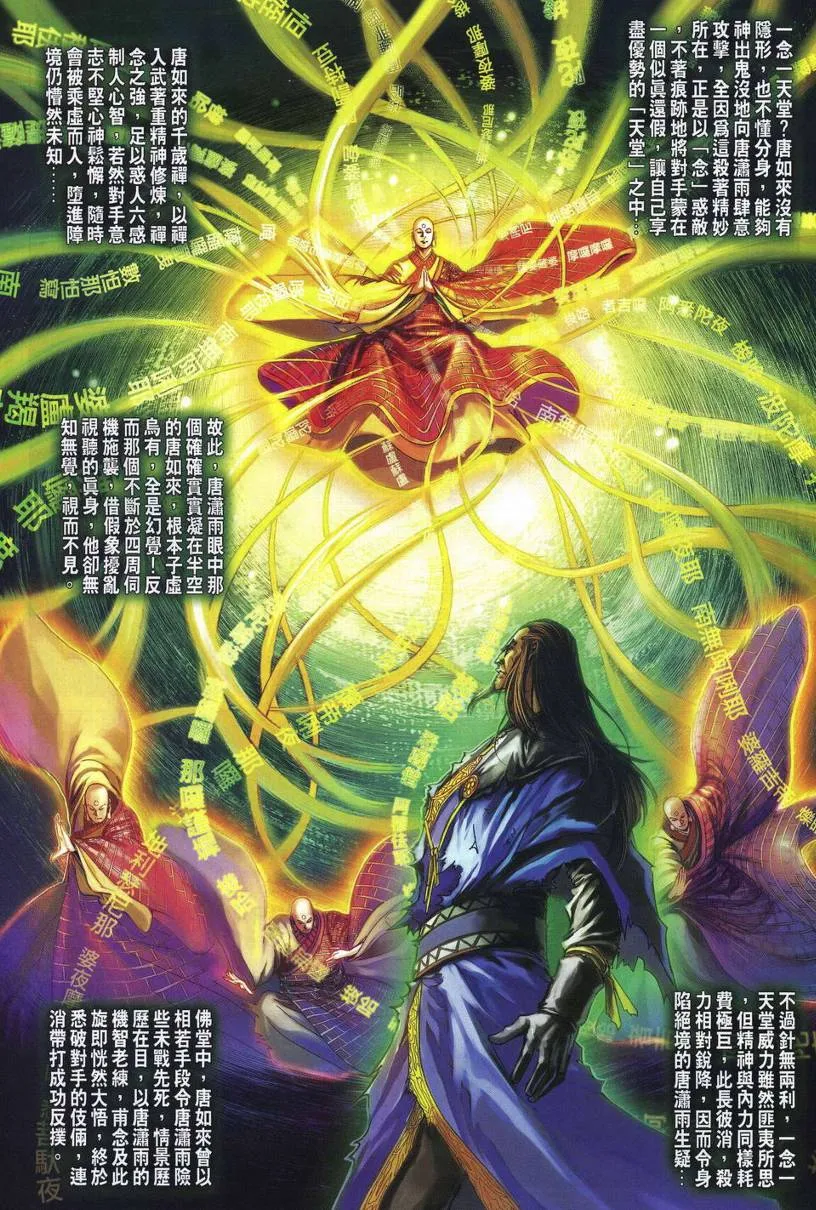 第279话 第20页