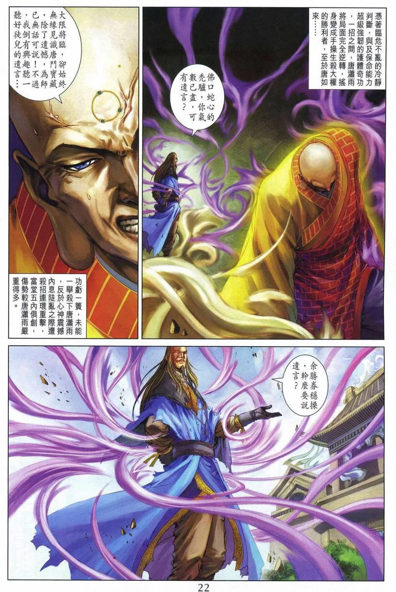 第279话 第21页