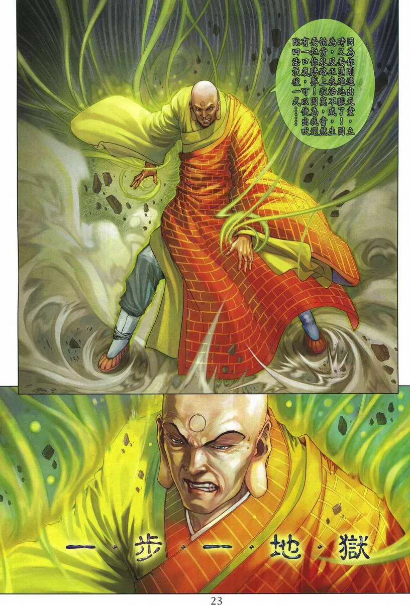 第279话 第22页