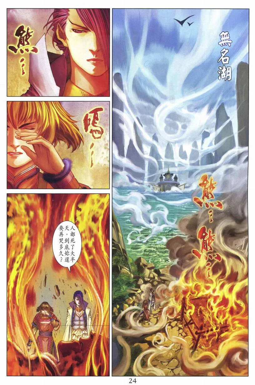 第279话 第23页