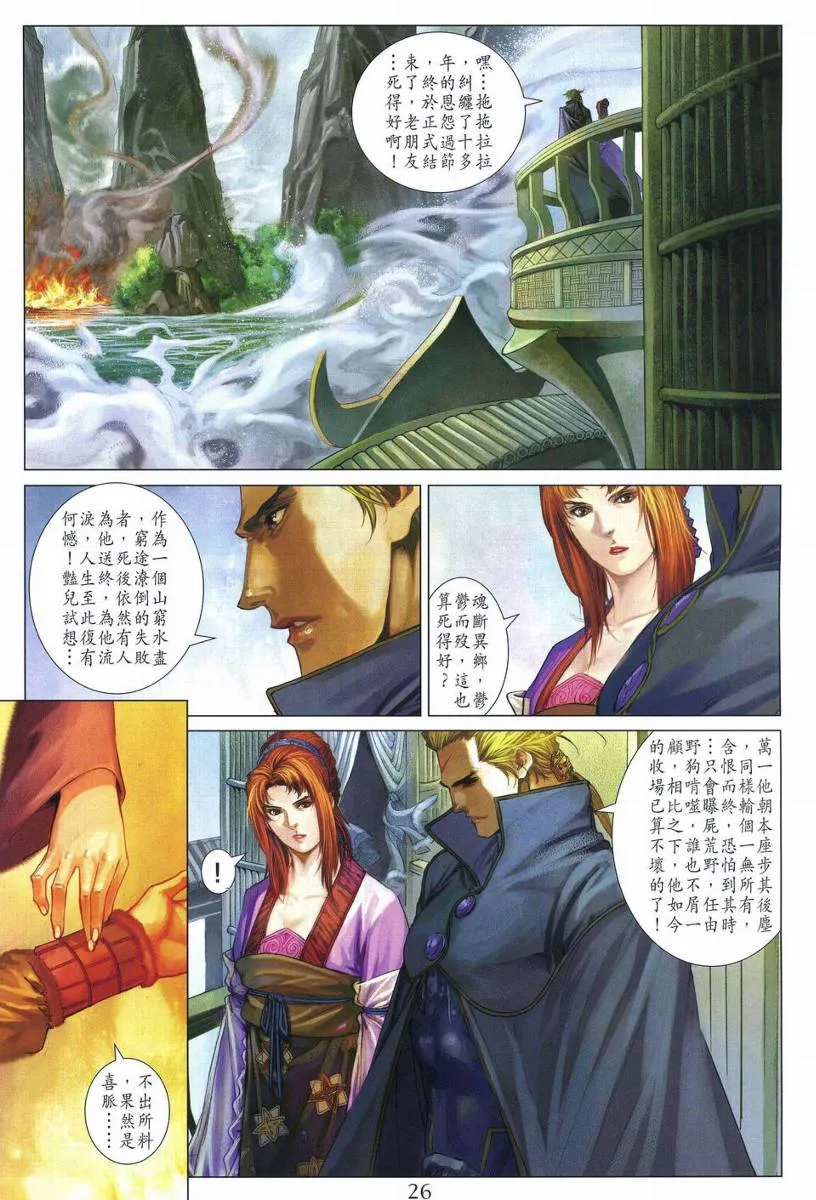 第279话 第25页