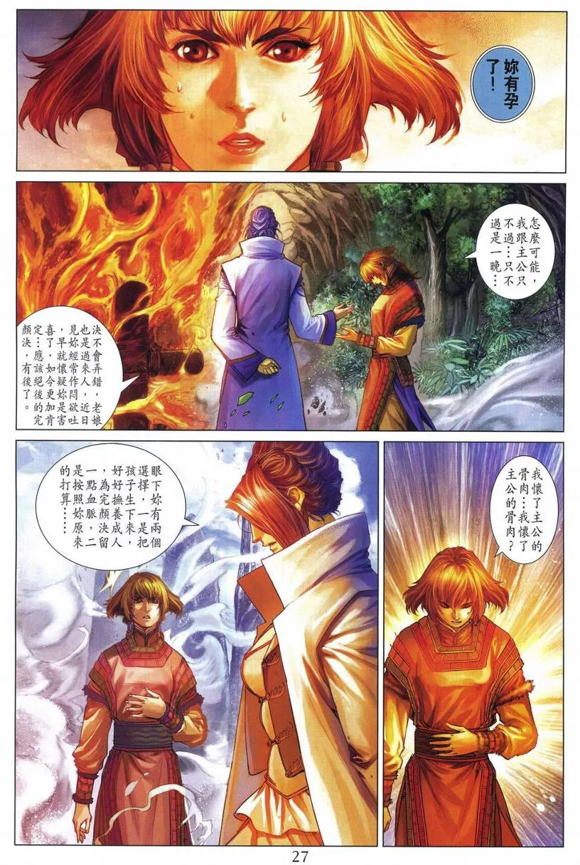 第279话 第26页