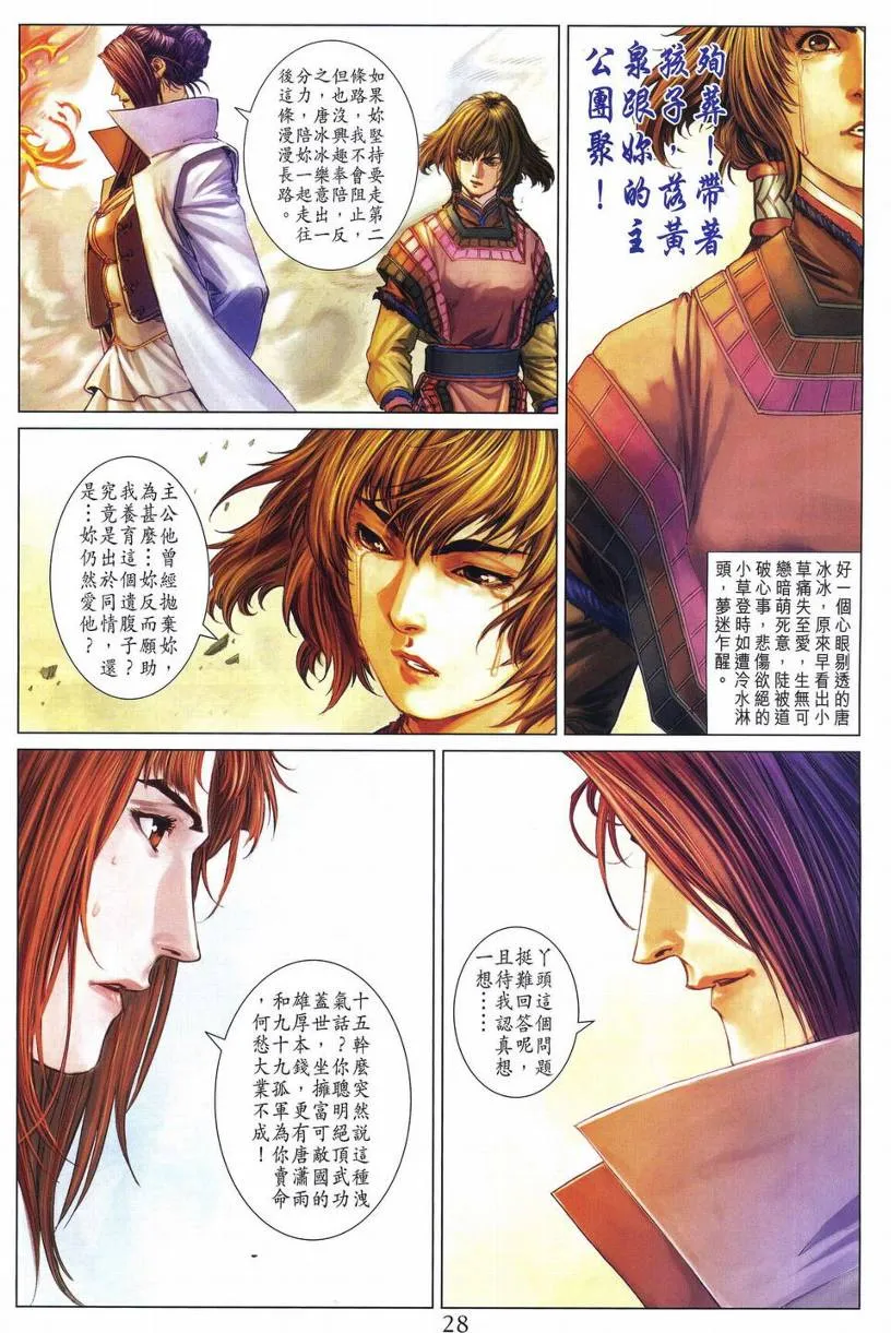 第279话 第27页