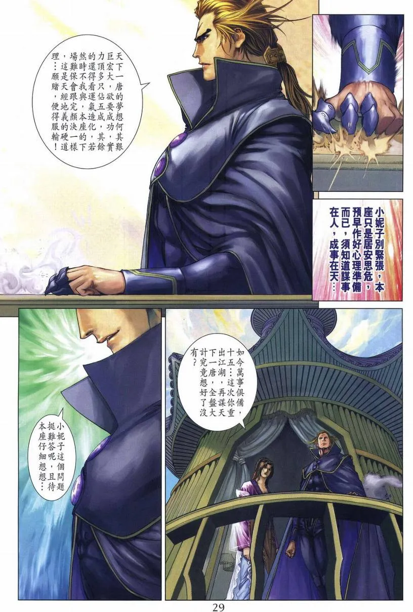 第279话 第28页