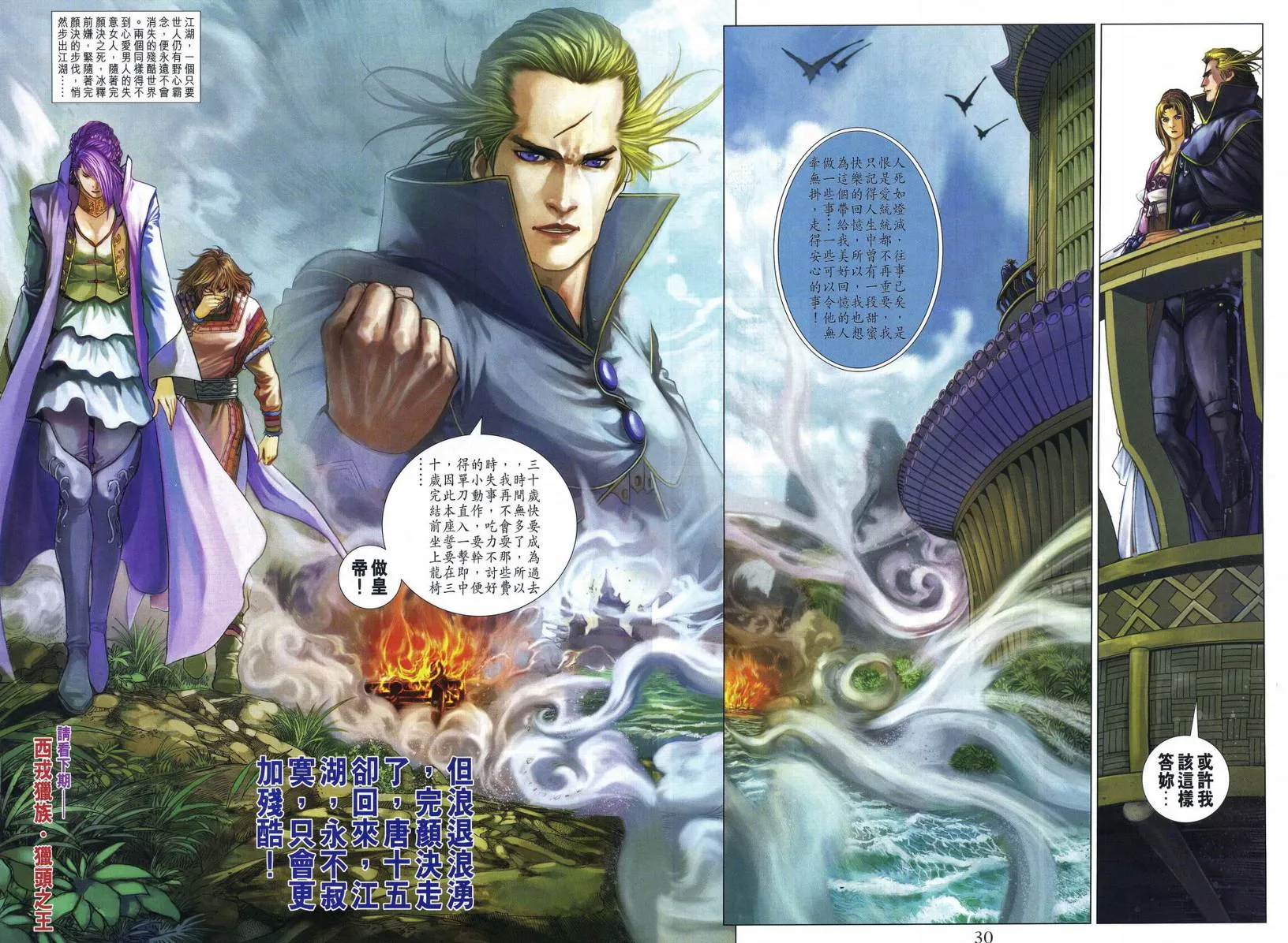 第279话 第29页