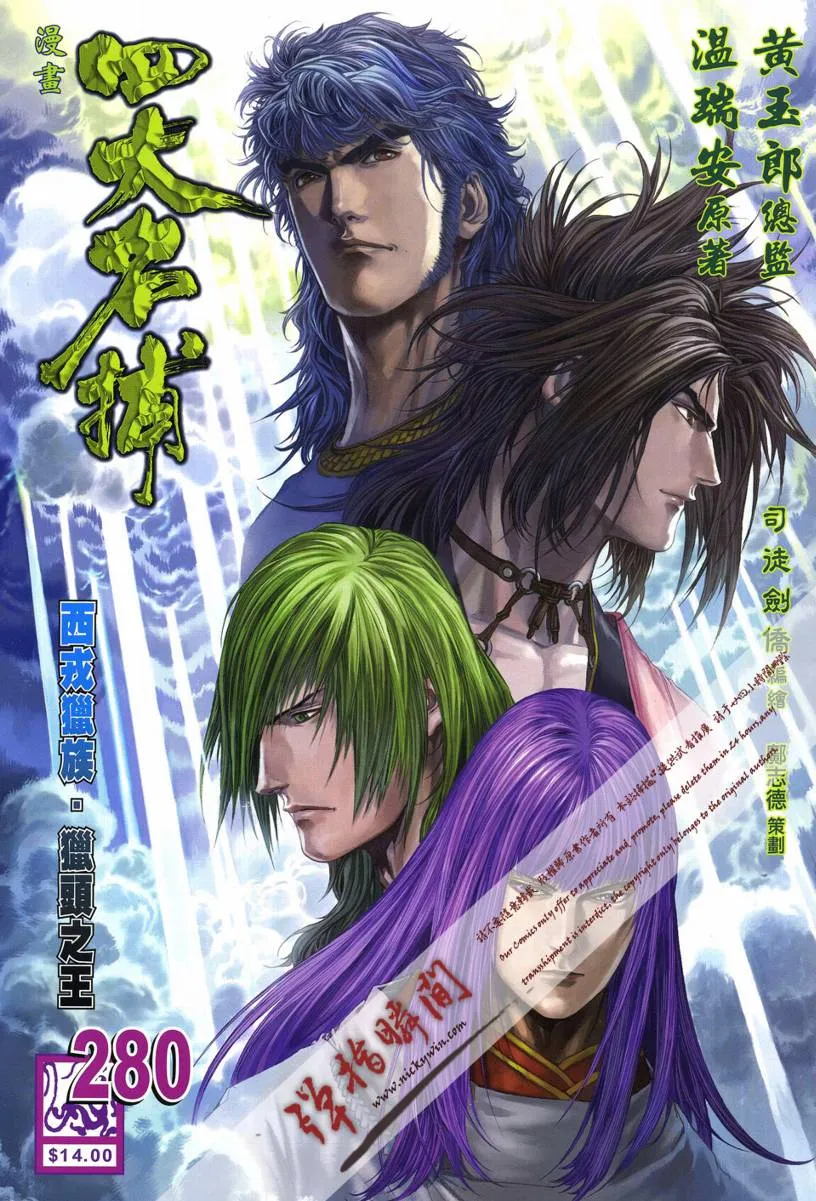 第280话 第1页