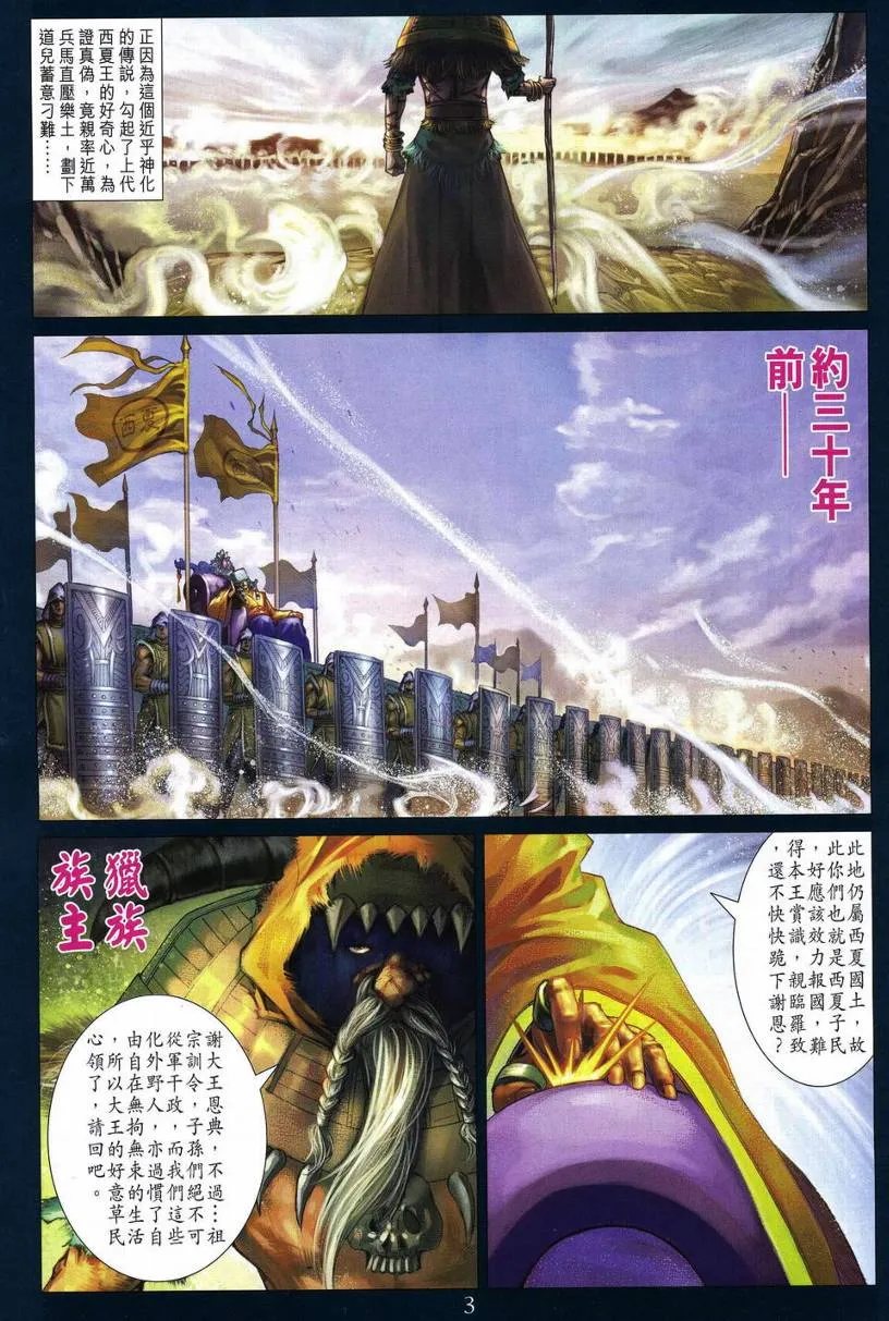 第280话 第3页