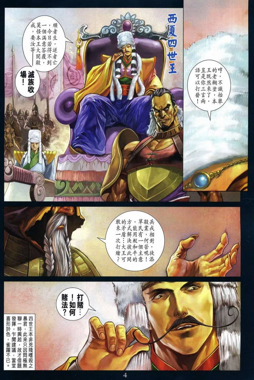 第280话 第4页
