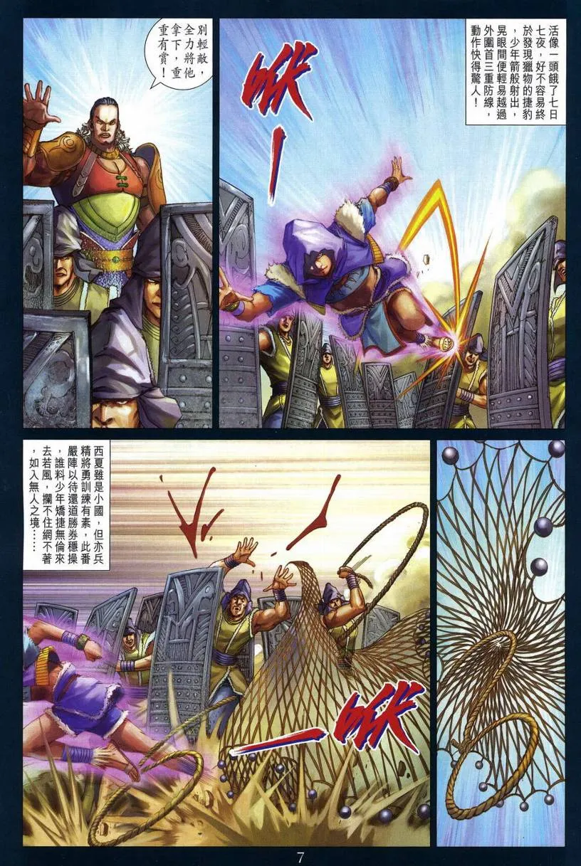 第280话 第7页