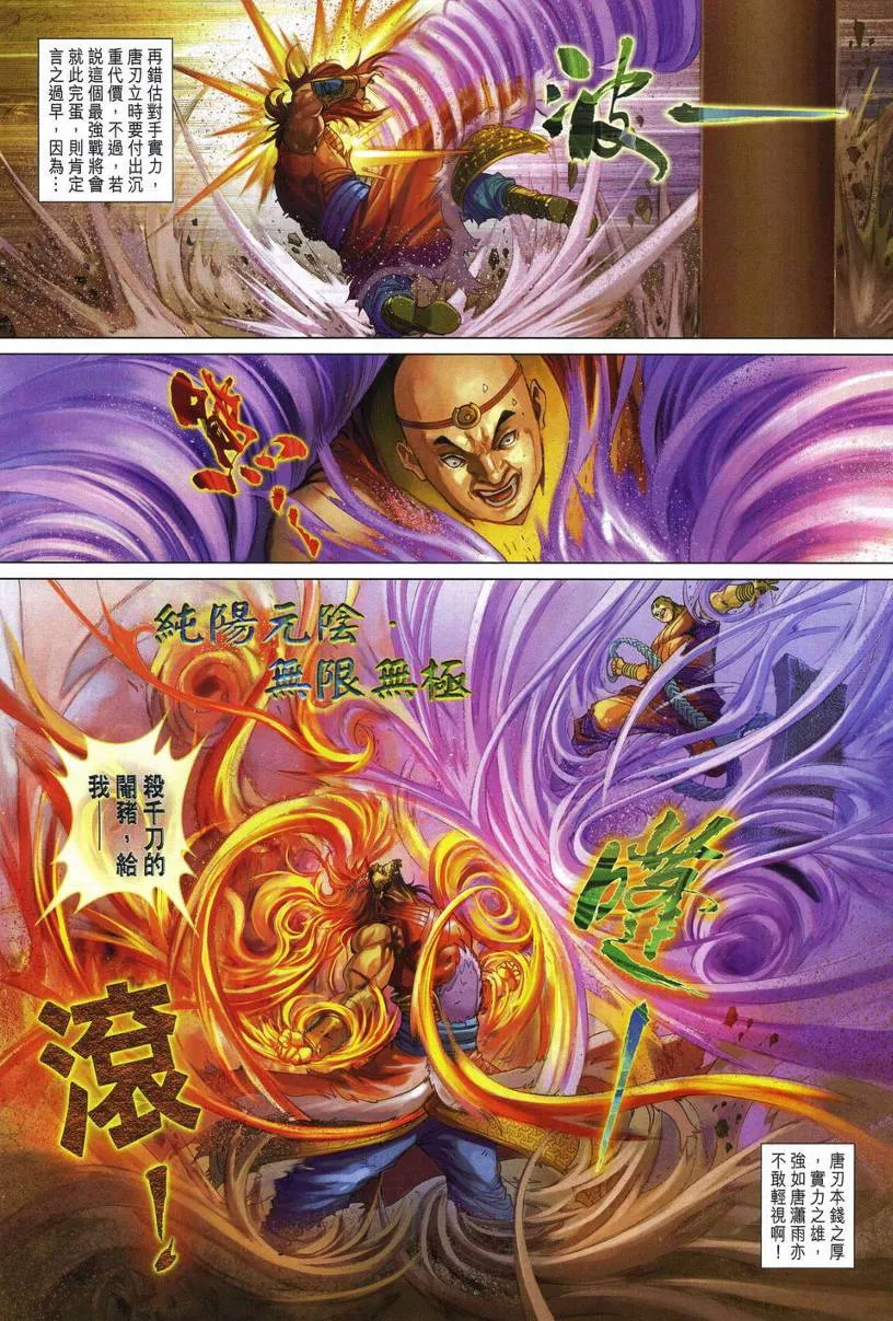 第280话 第23页