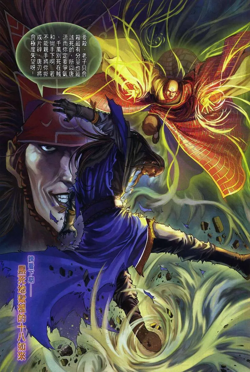 第280话 第29页