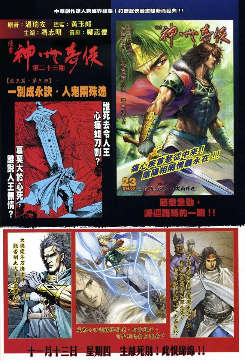 第280话 第30页