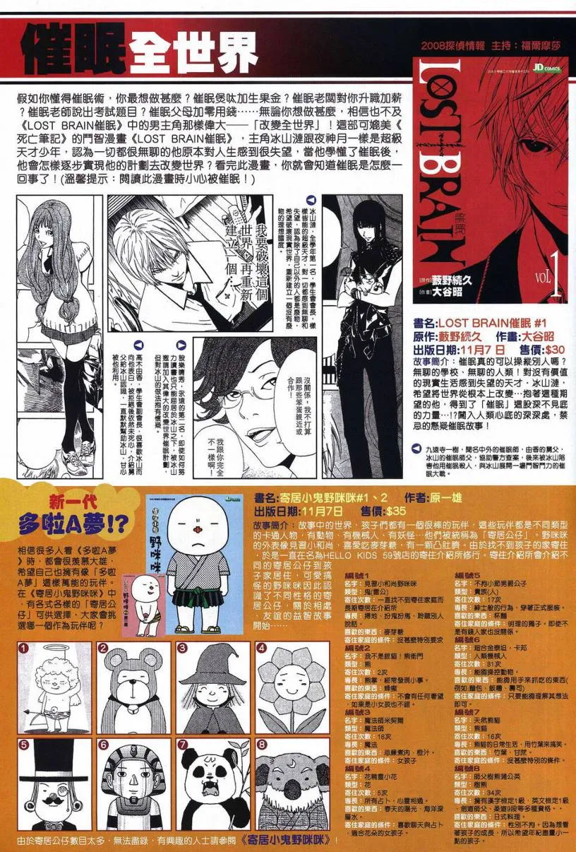 第280话 第31页