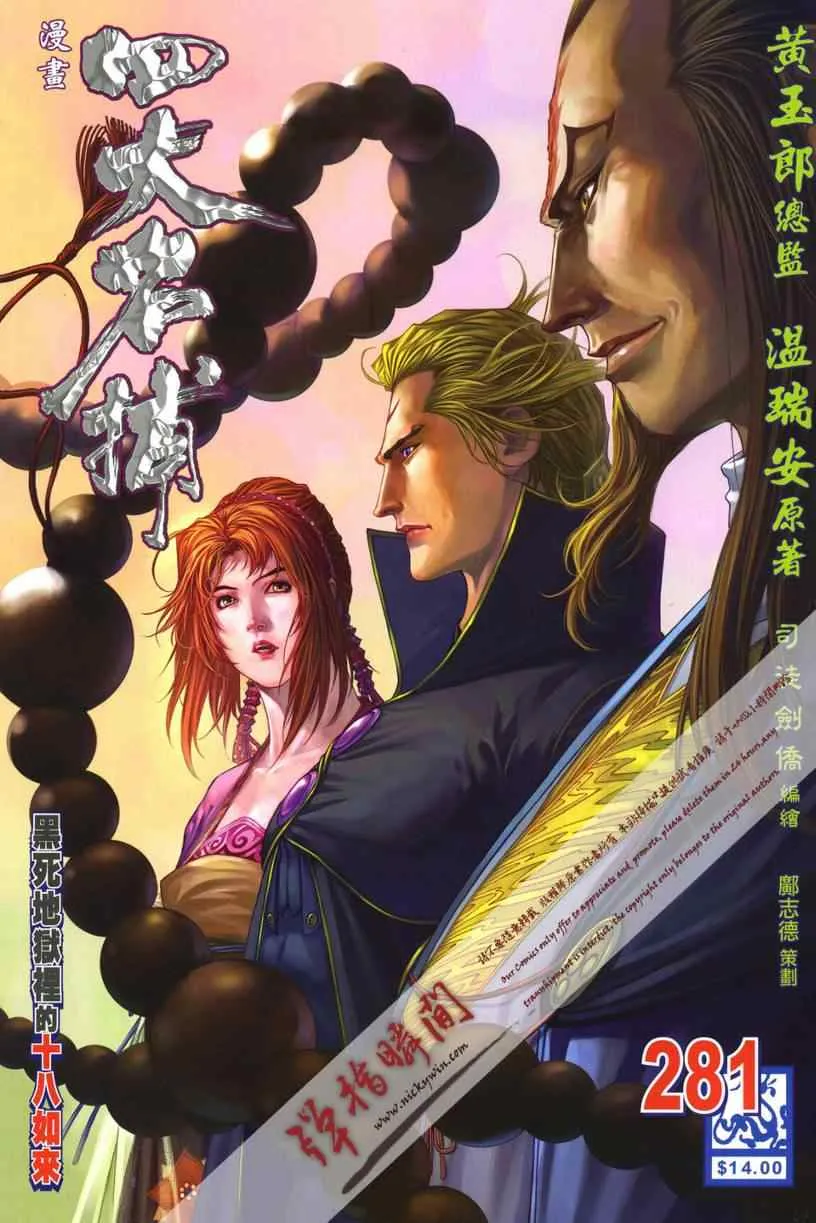第281话 第1页
