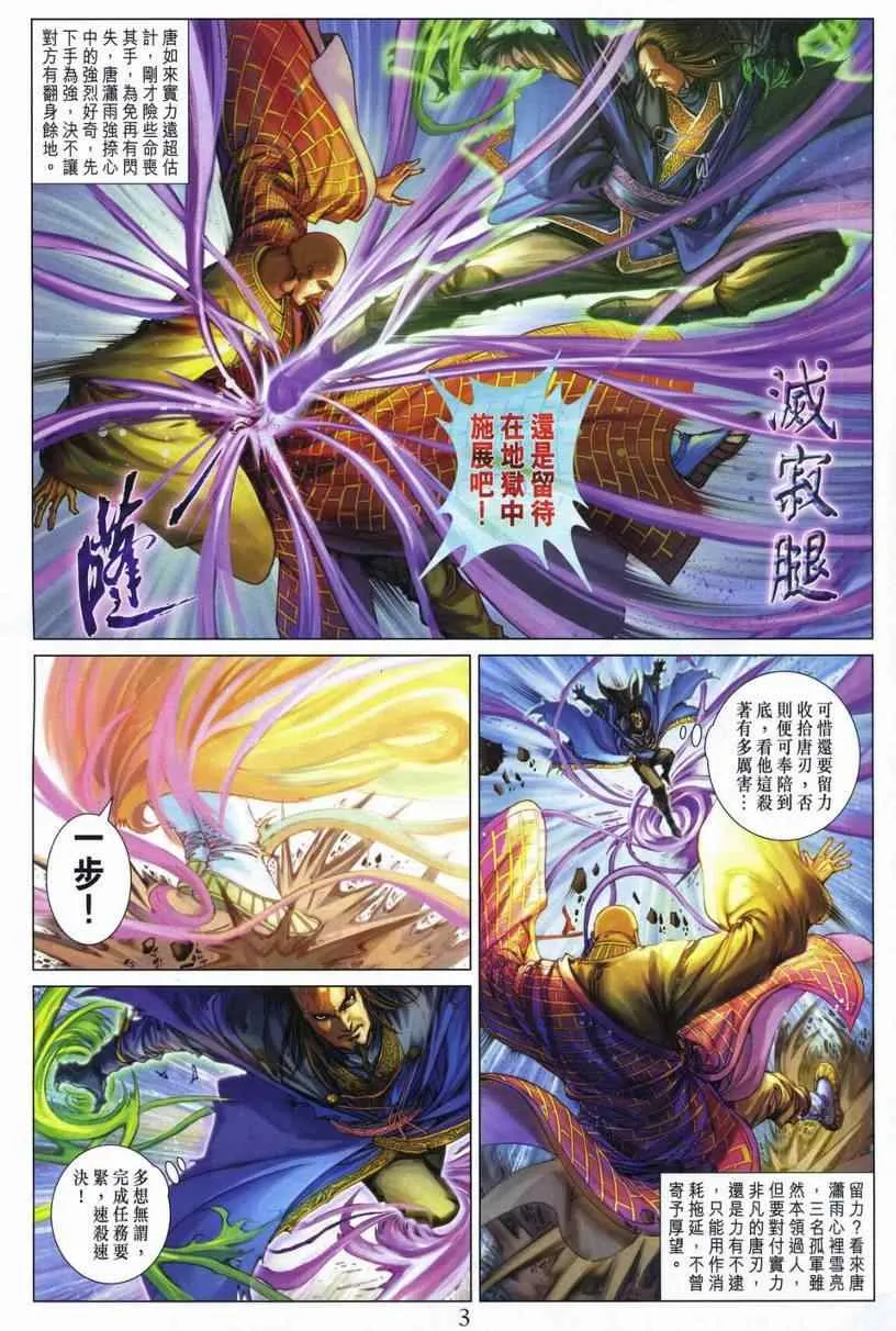 第281话 第3页