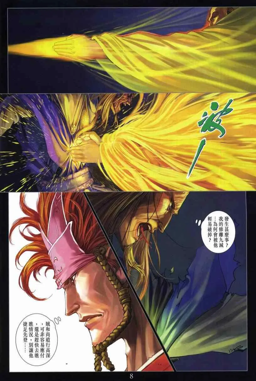 第281话 第7页