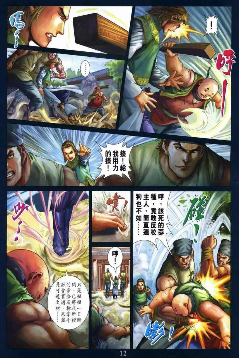 第281话 第11页