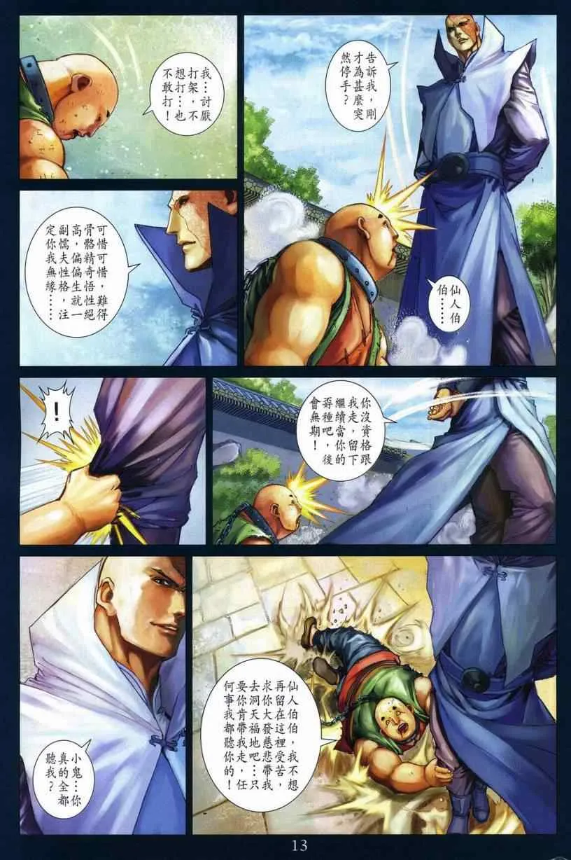 第281话 第12页