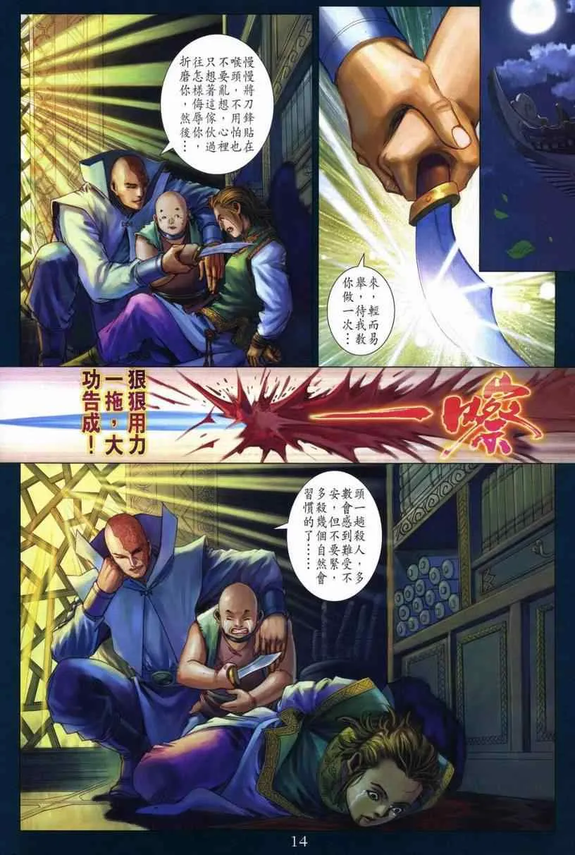 第281话 第13页