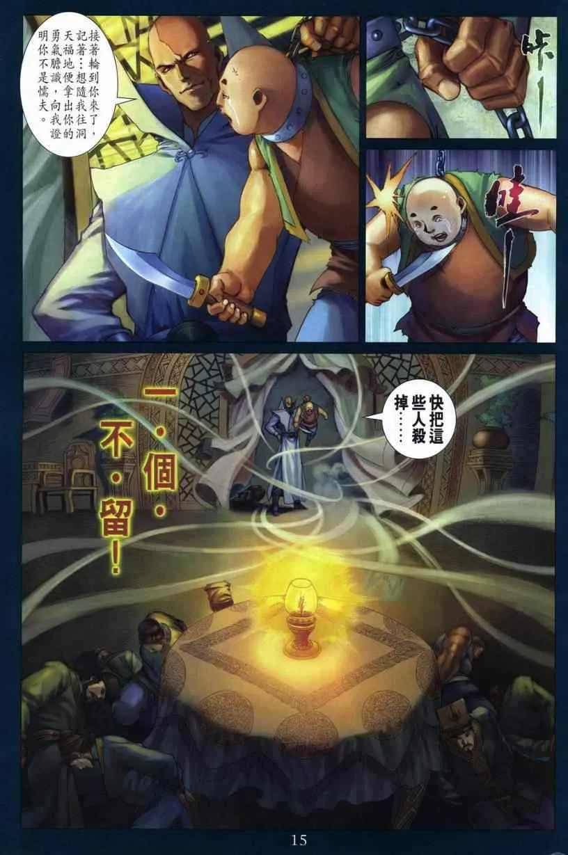 第281话 第14页
