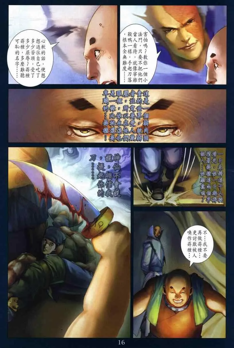 第281话 第15页
