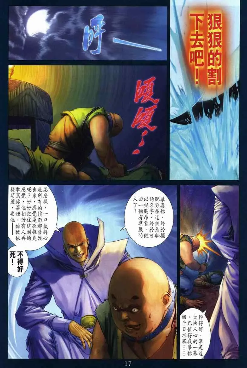 第281话 第16页