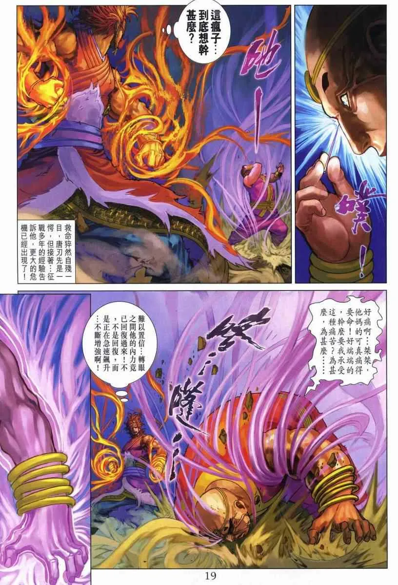 第281话 第18页