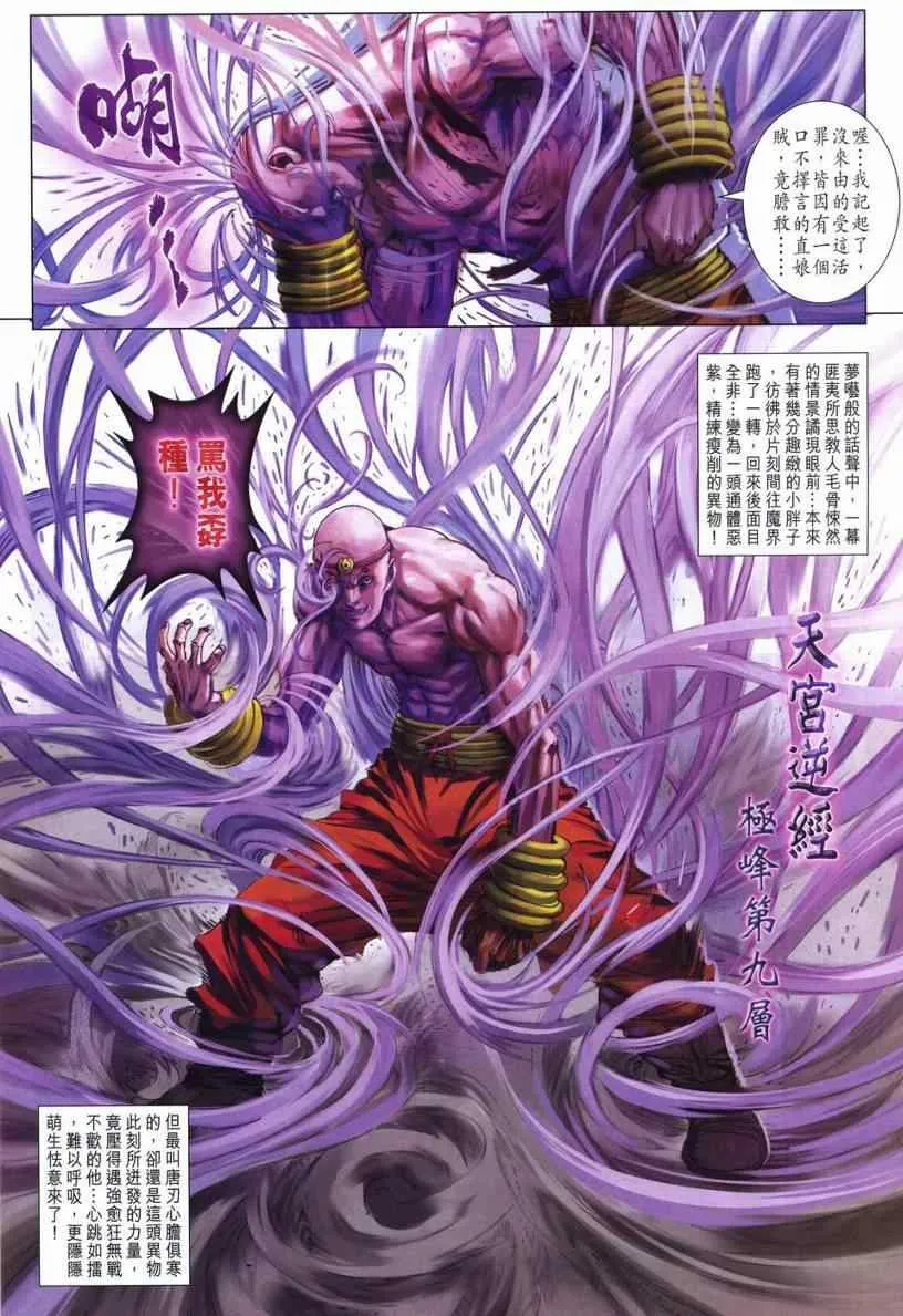 第281话 第19页