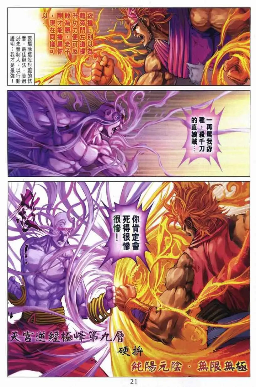 第281话 第20页