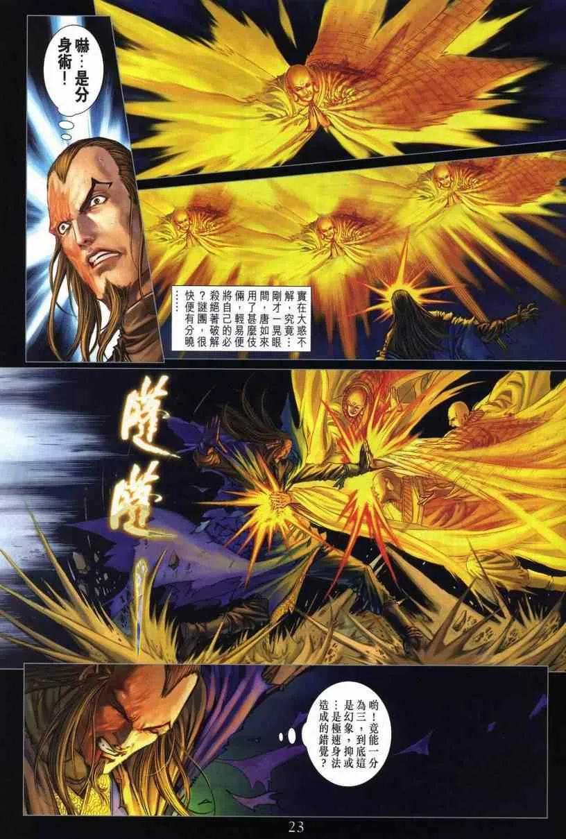 第281话 第22页