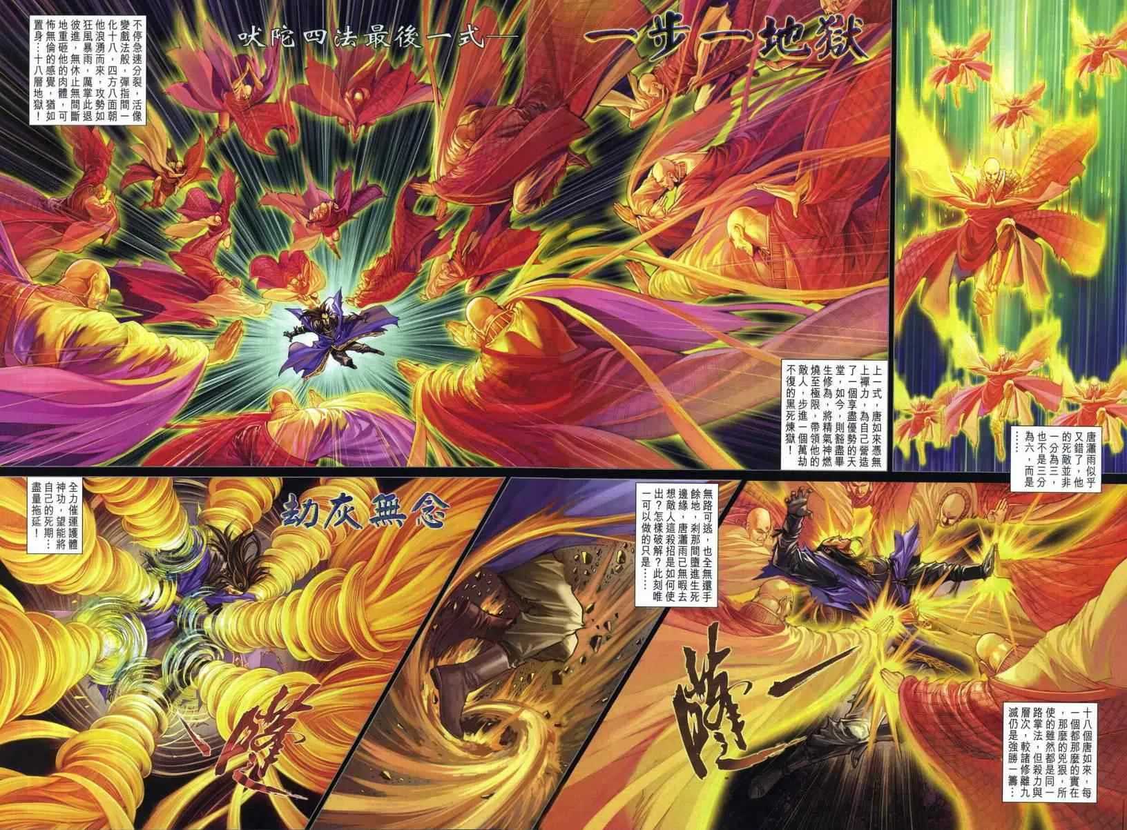 第281话 第23页