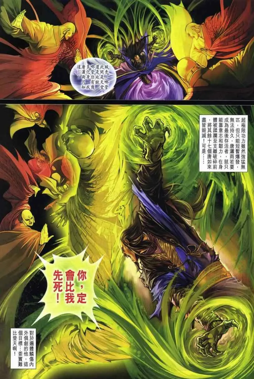 第281话 第25页