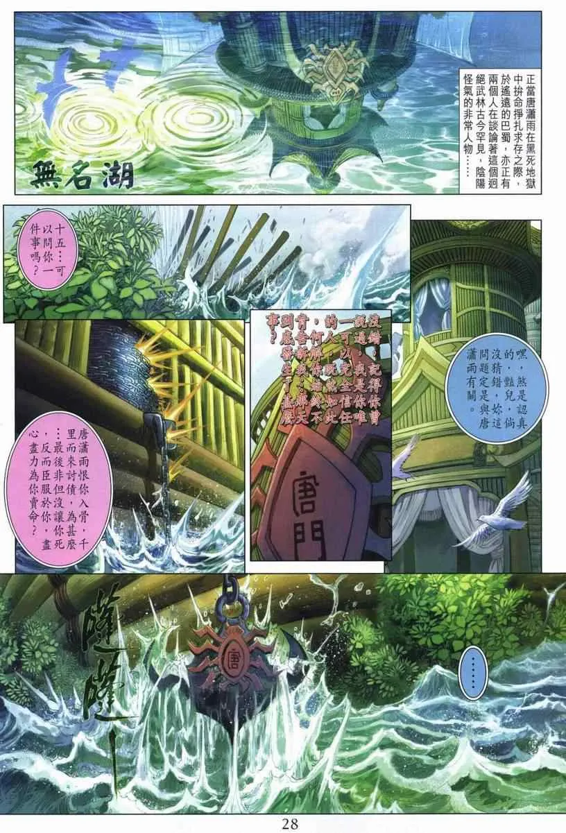 第281话 第26页