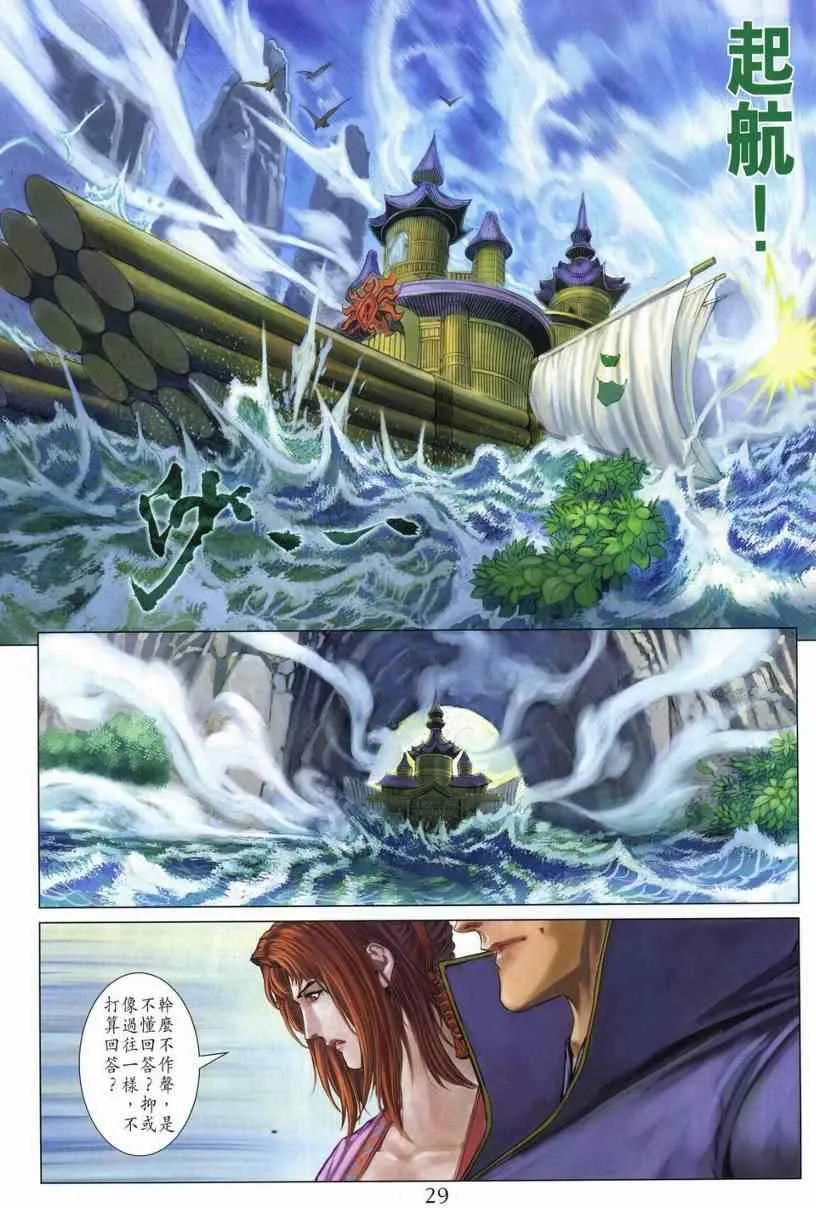 第281话 第27页