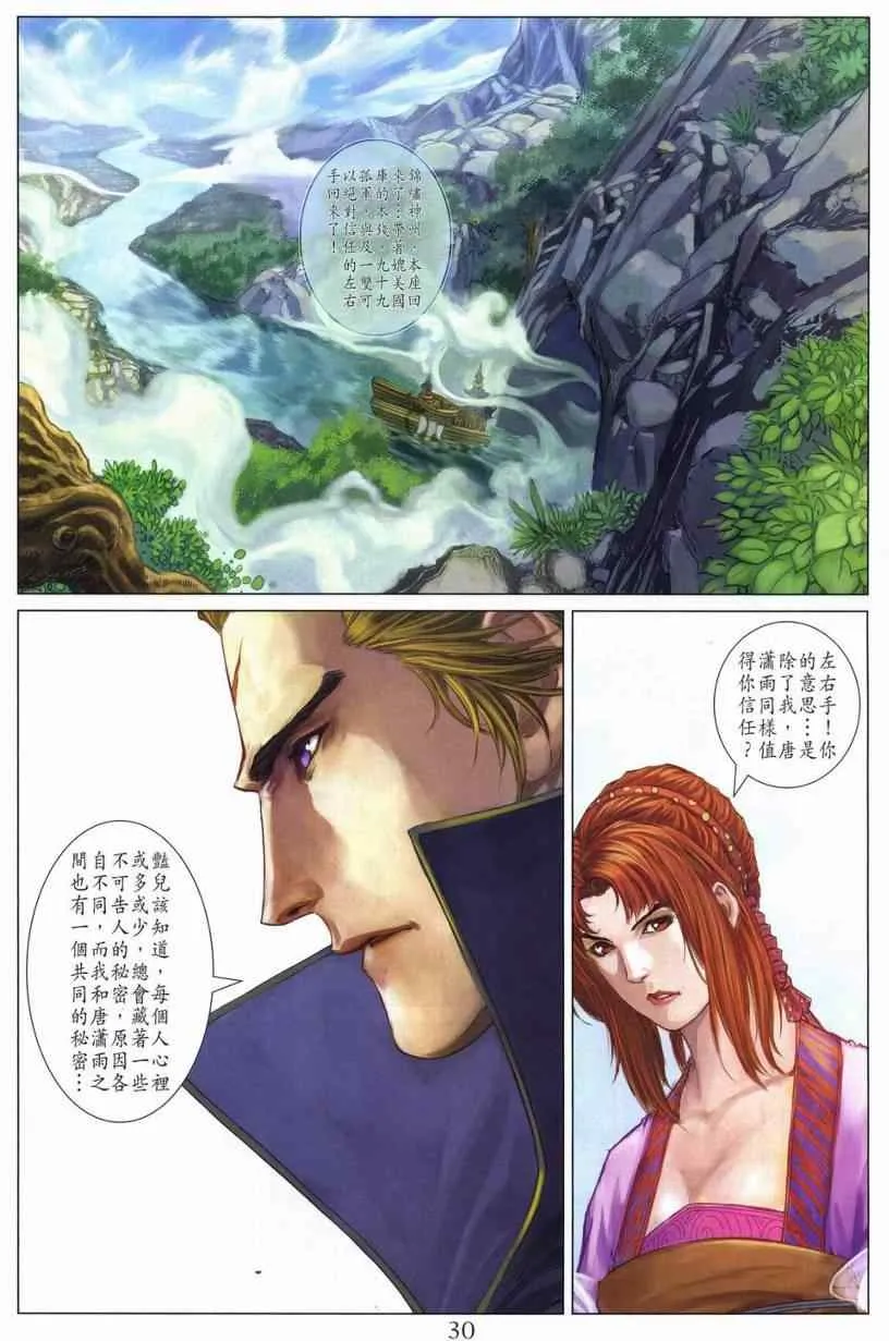 第281话 第28页