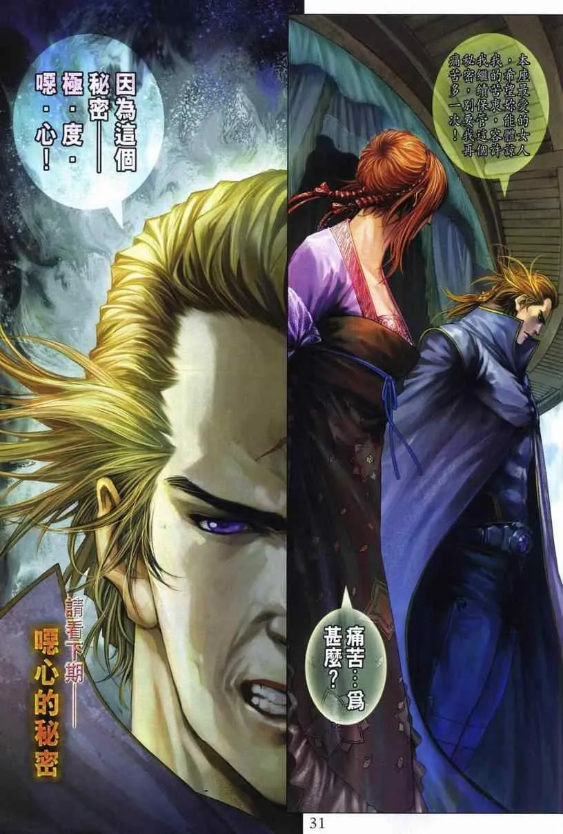 第281话 第29页