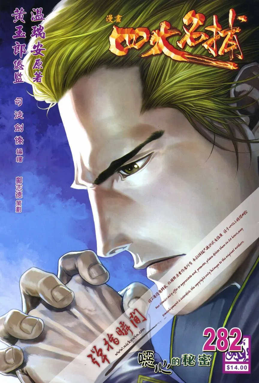 第282话 第1页